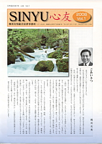 心友Vol.1